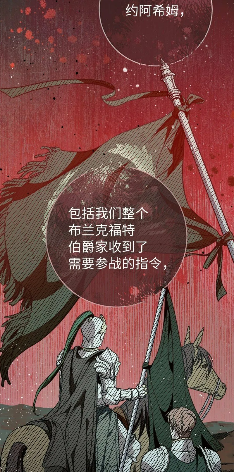 58 劝说父亲和哥哥64
