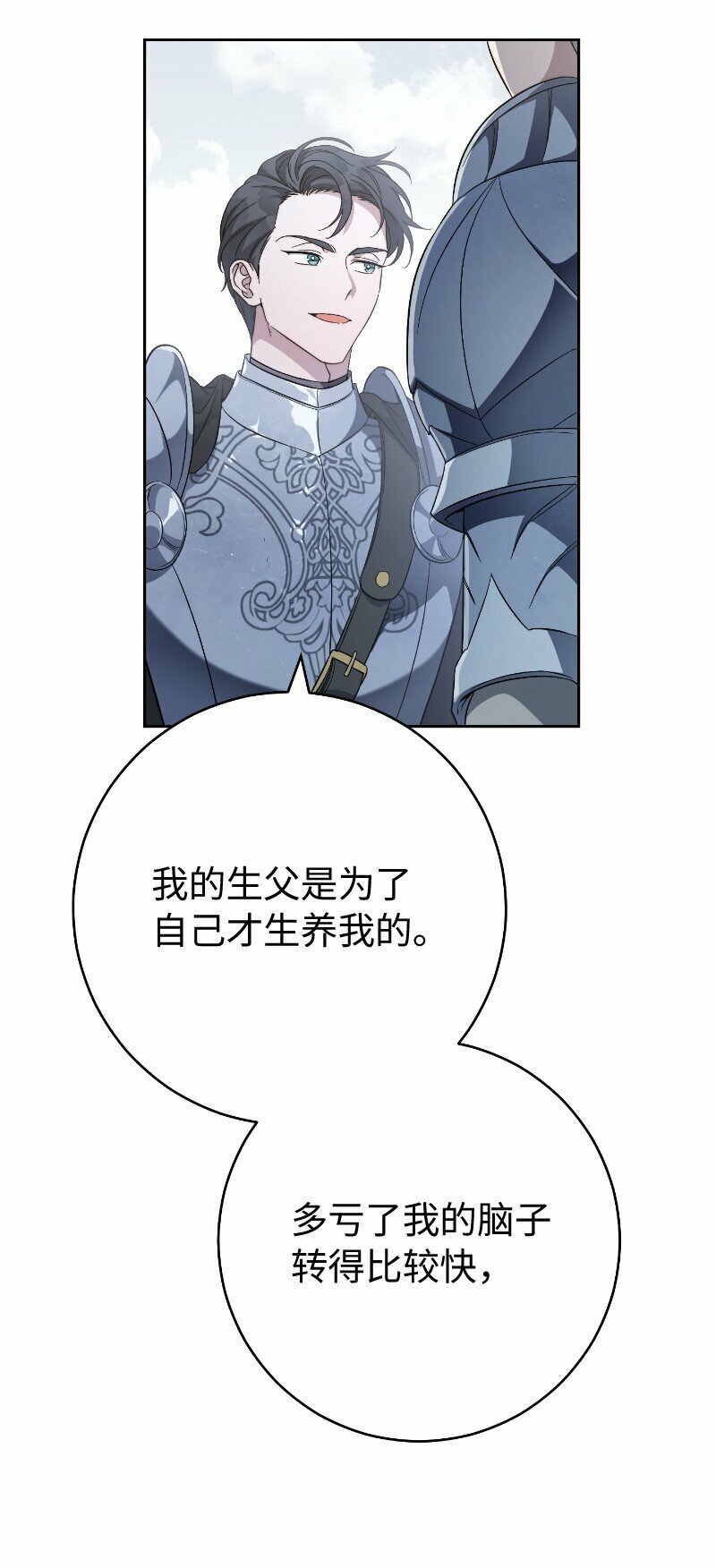 71 达沃维尔的自述26