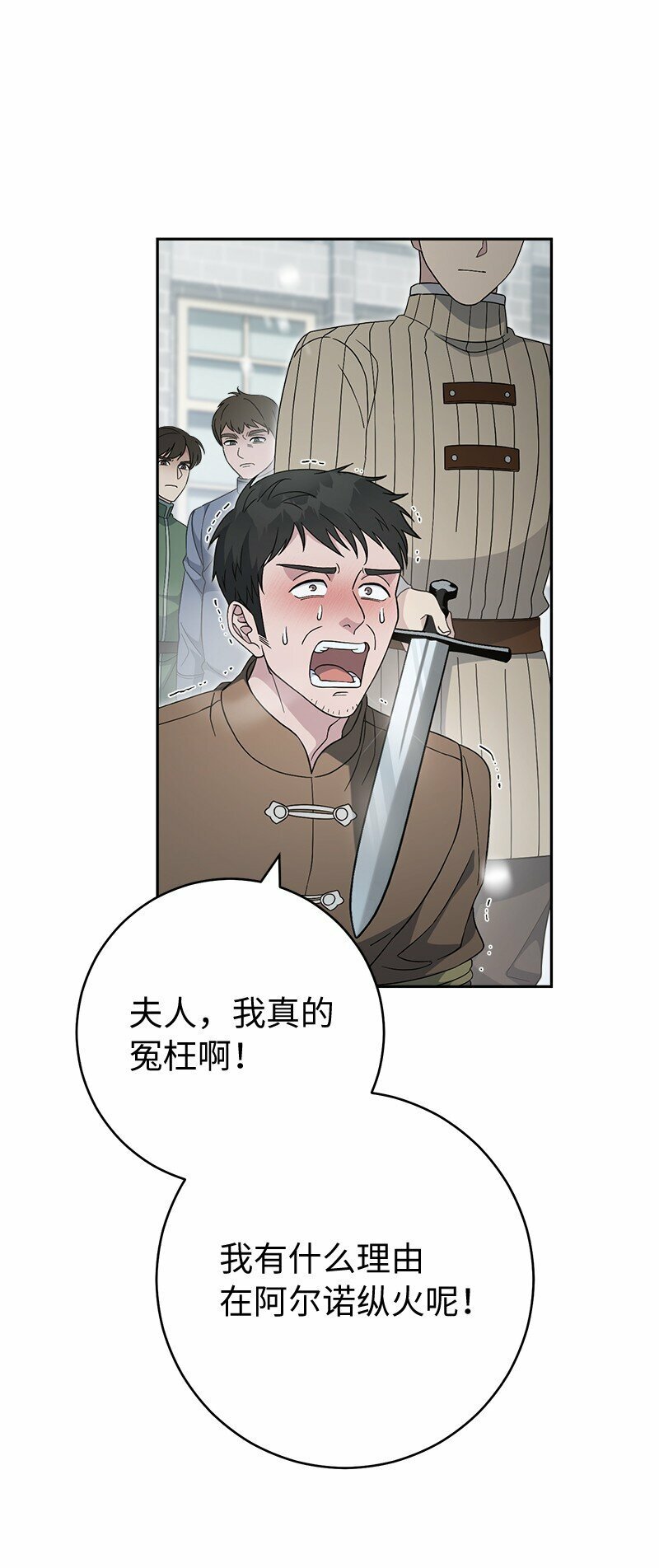 80 阴谋诡计56