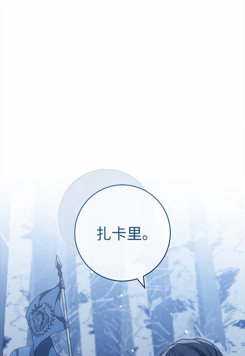 87 迟到的扎卡里0