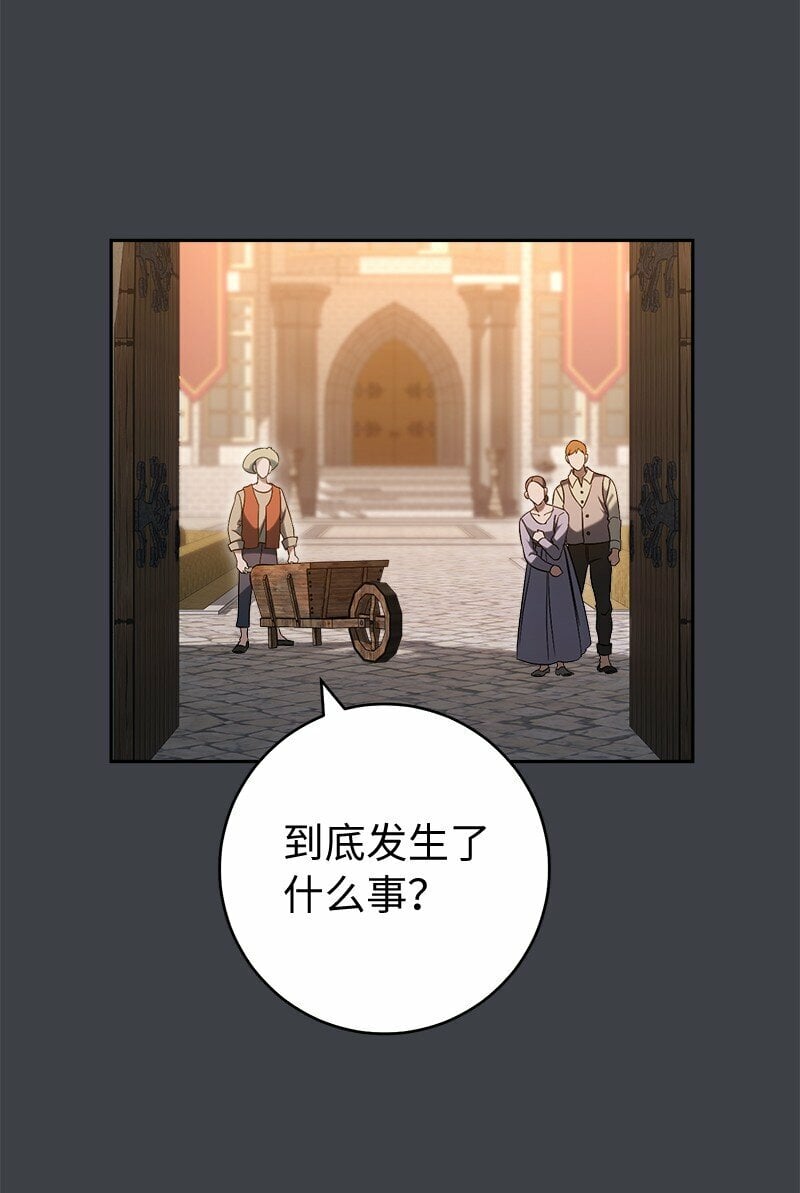 78 众志成城24