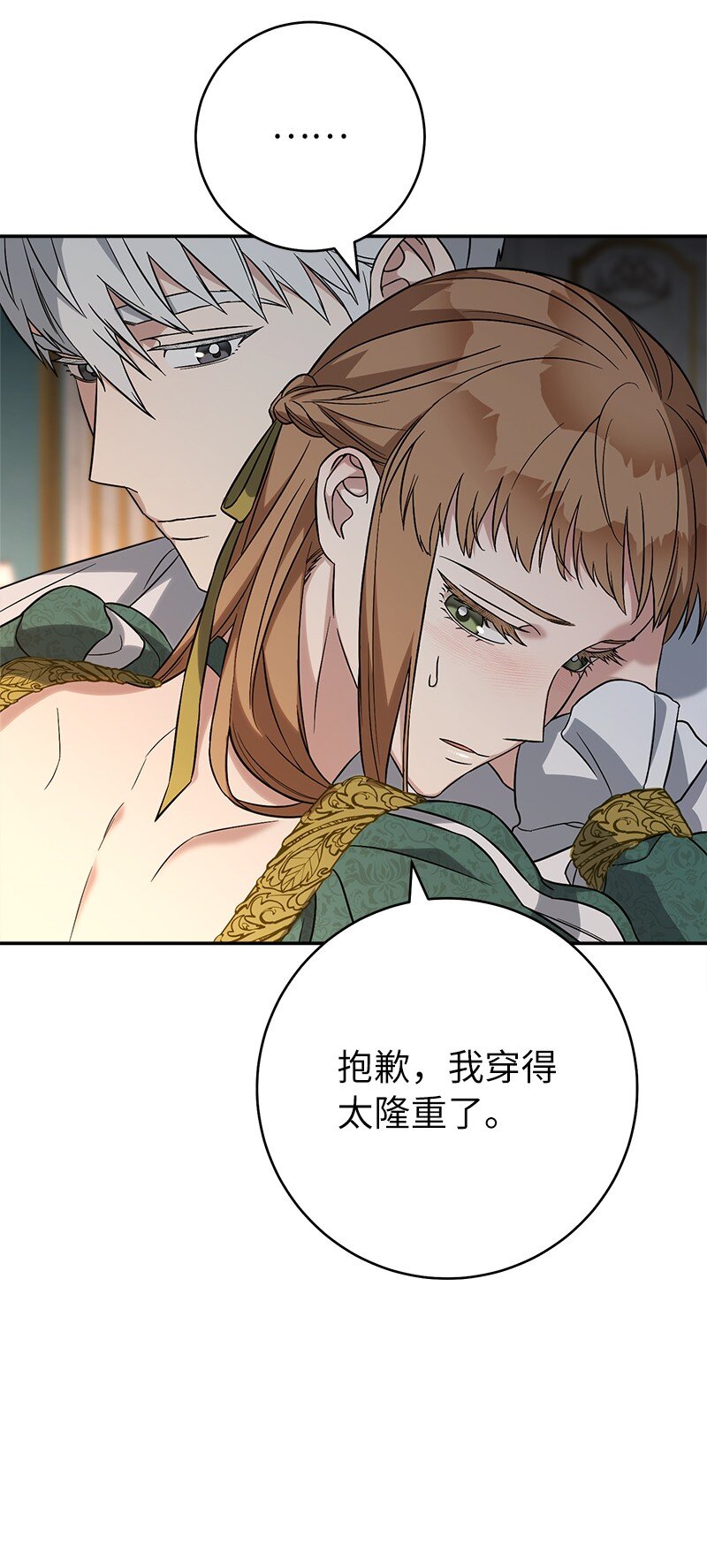 47 两颗躁动的心90