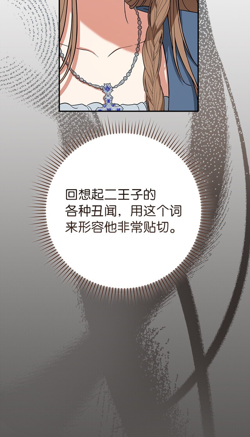 24 二王子的阴谋56