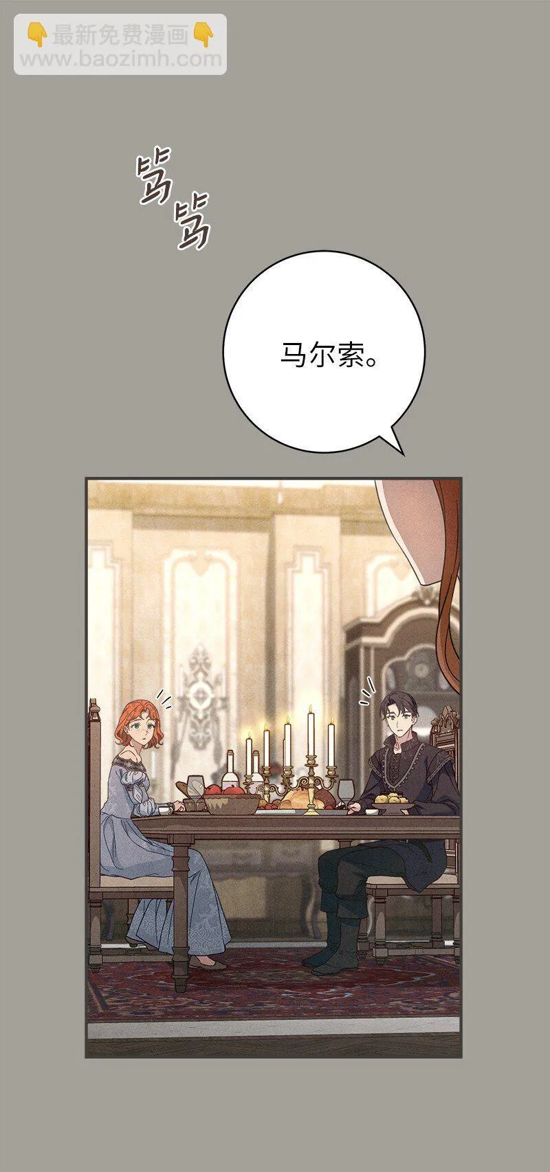104 和我离婚吧40