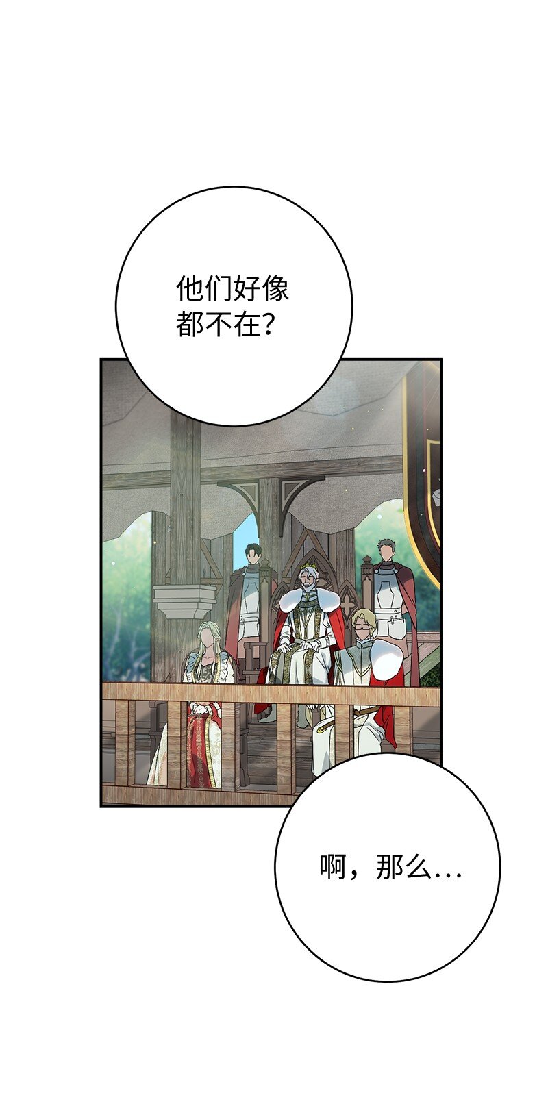 38 出乎意料的骑士68
