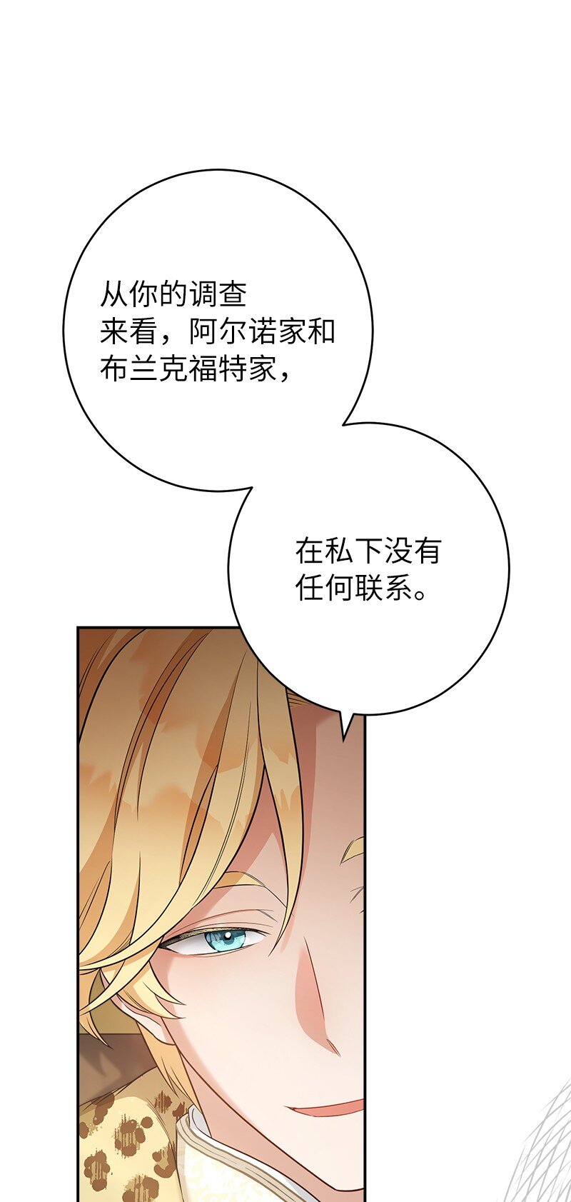 26 二王子的身世117