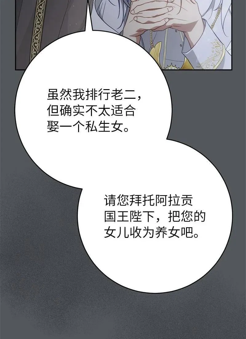134 伊娃的恳求80