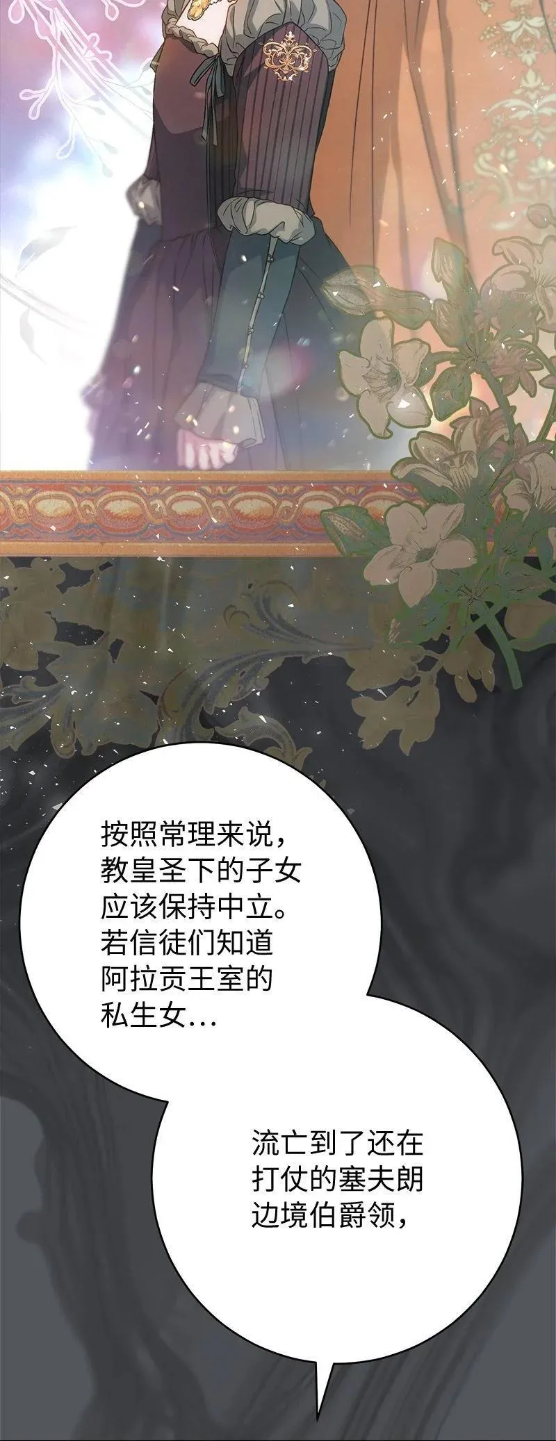 134 伊娃的恳求64