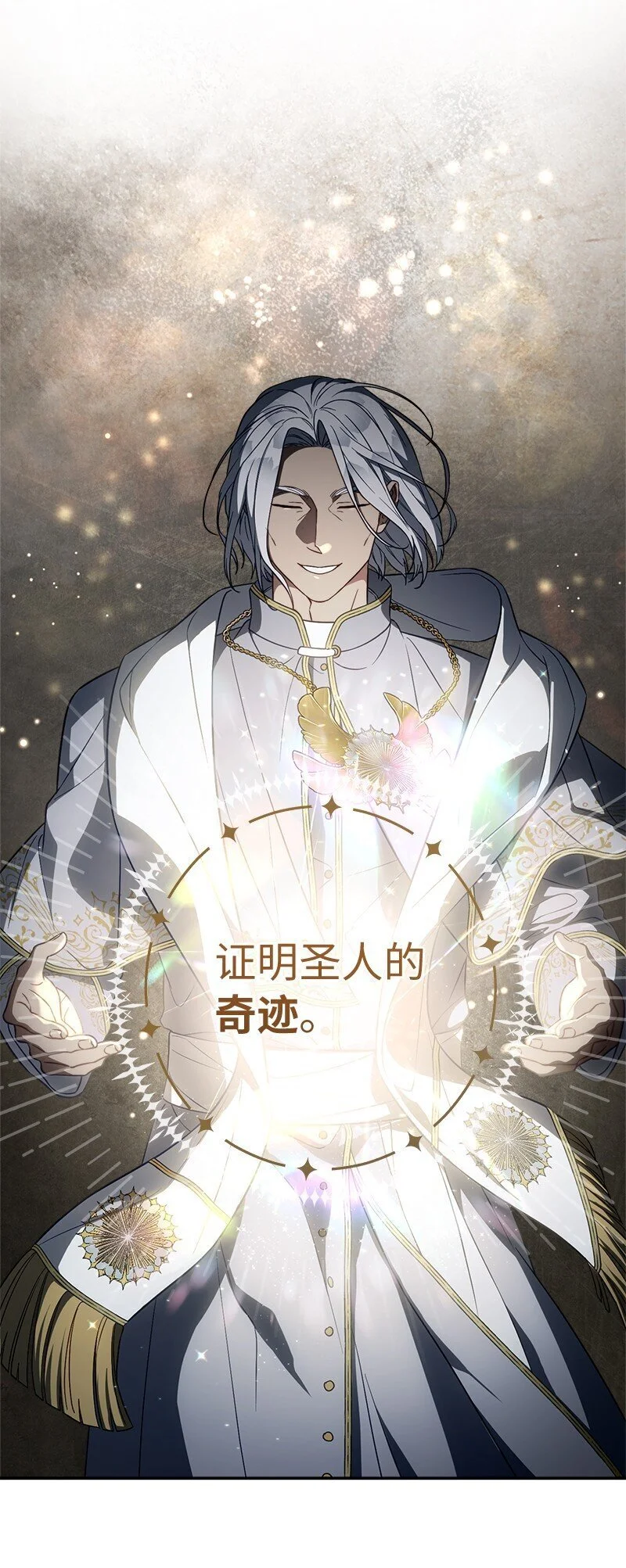 93 圣人的奇迹23
