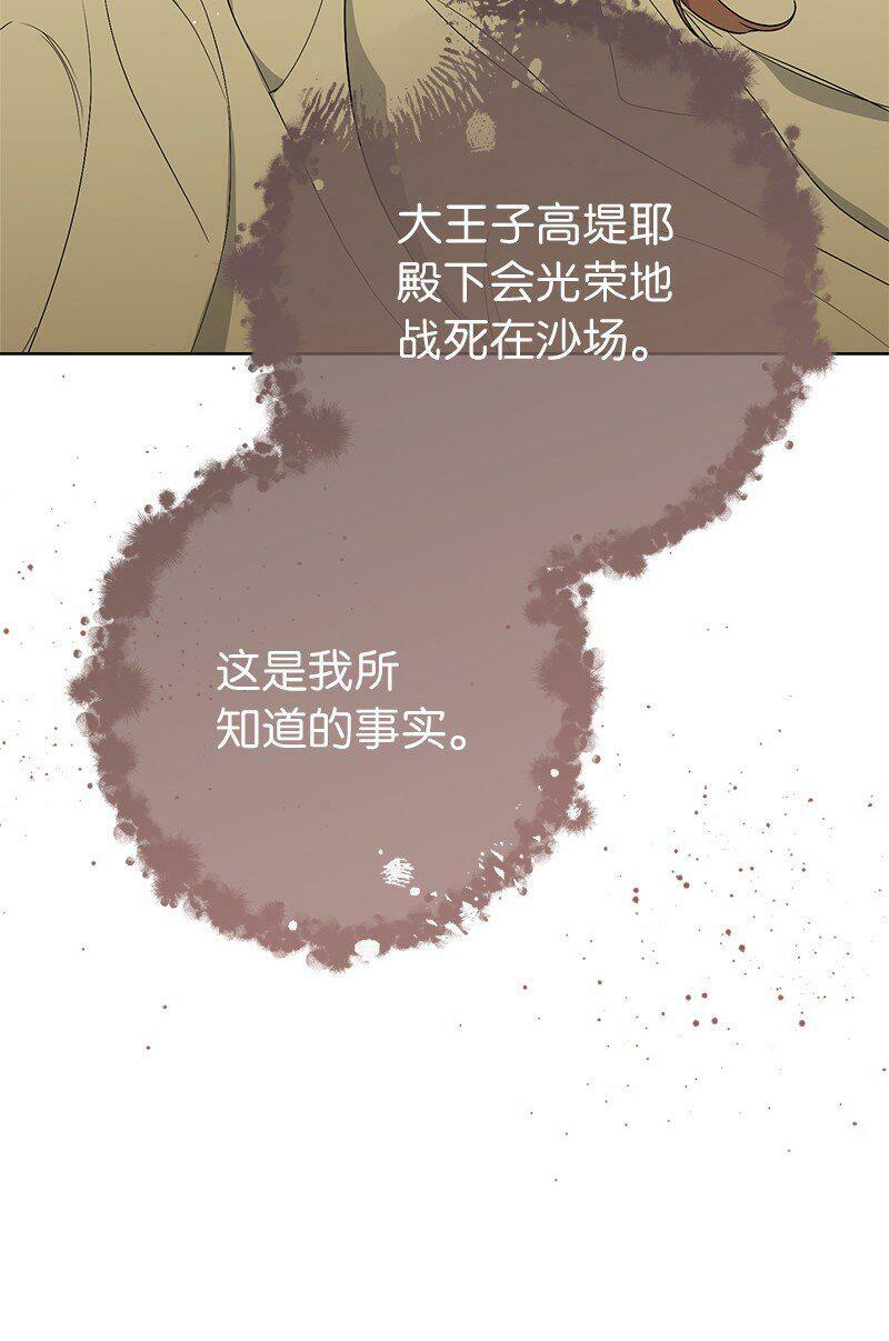 67 接连的噩耗42