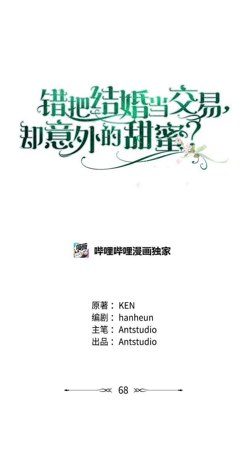 68 他的决心45