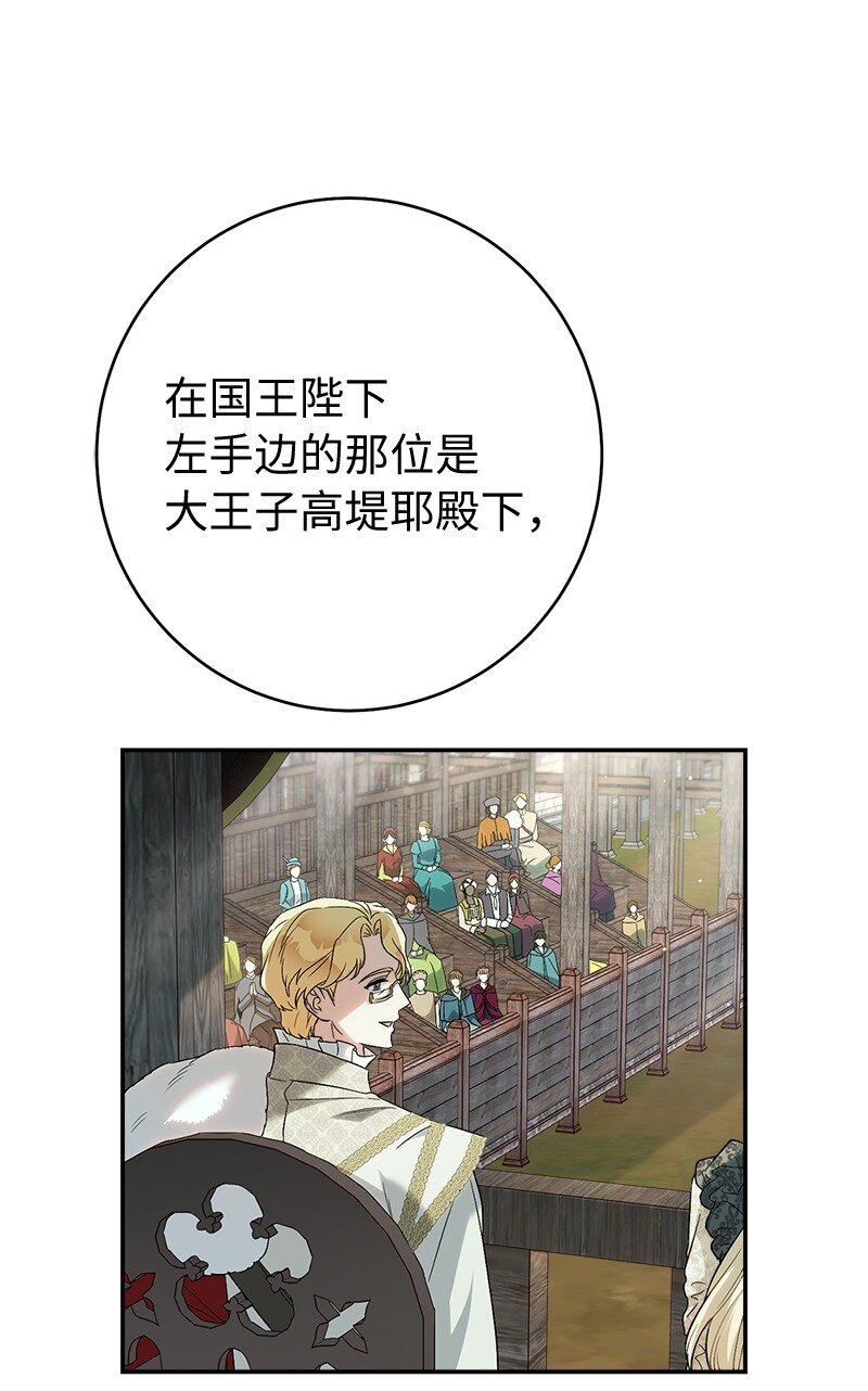 38 出乎意料的骑士69