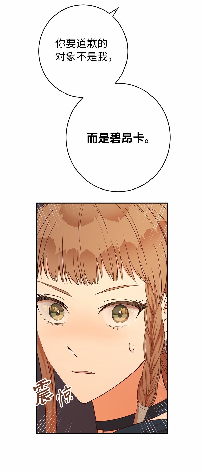 30 有意为之79