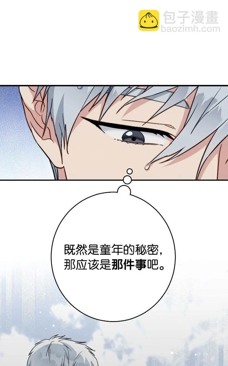 102 他的秘密35
