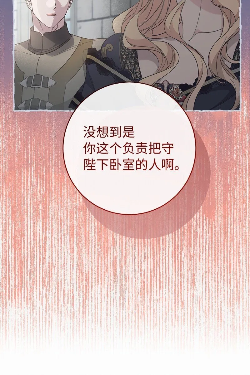 85 王位继承人78