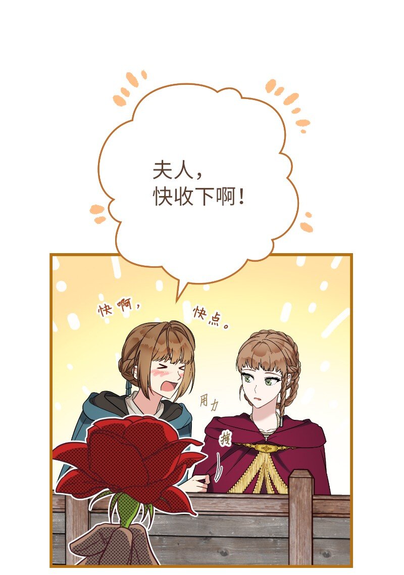 39 骑士的玫瑰88