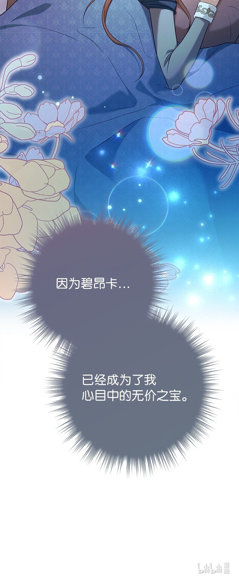 31 黑狼的觉醒108