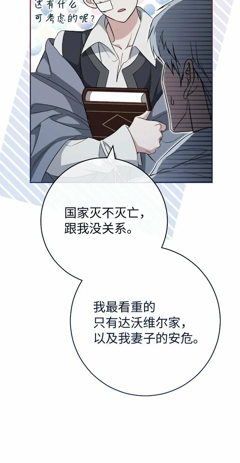 77 消失的头盔77