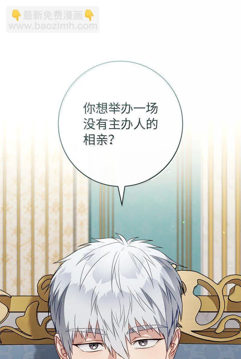 128 安排相亲51