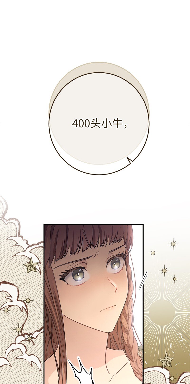03 商谈失败60