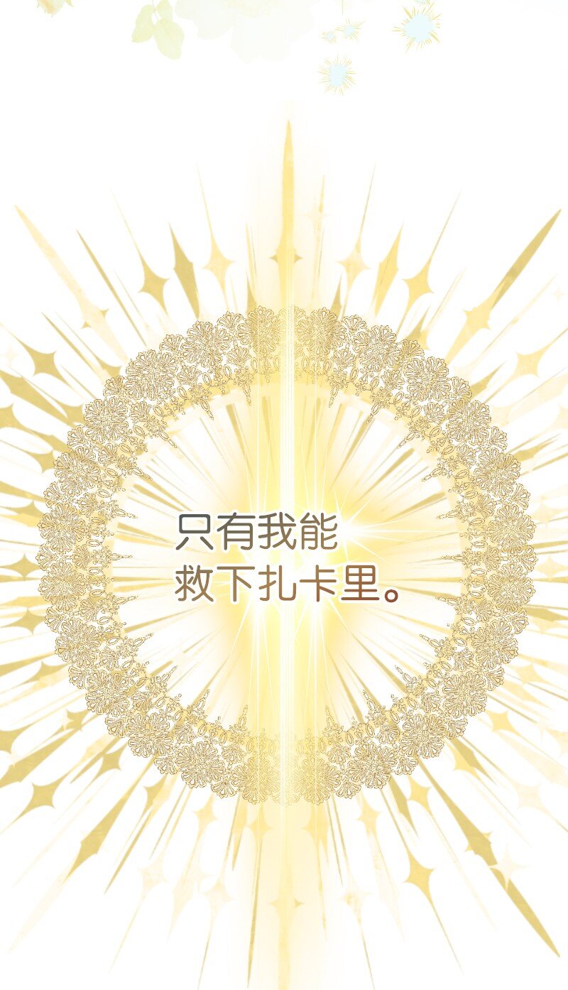 49 重获新生的原因53