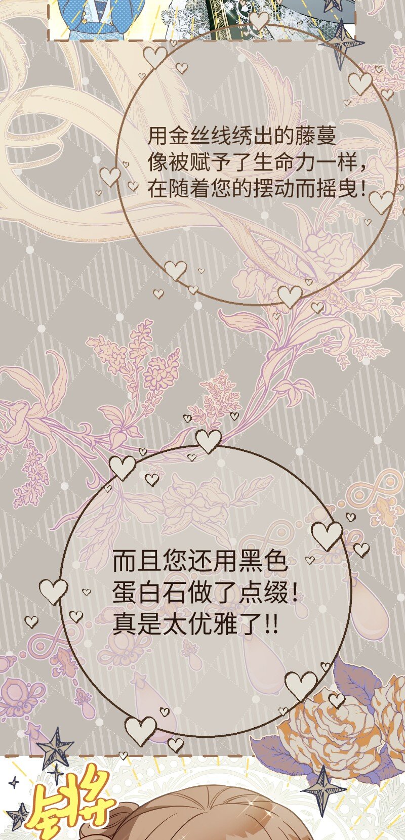 49 重获新生的原因59
