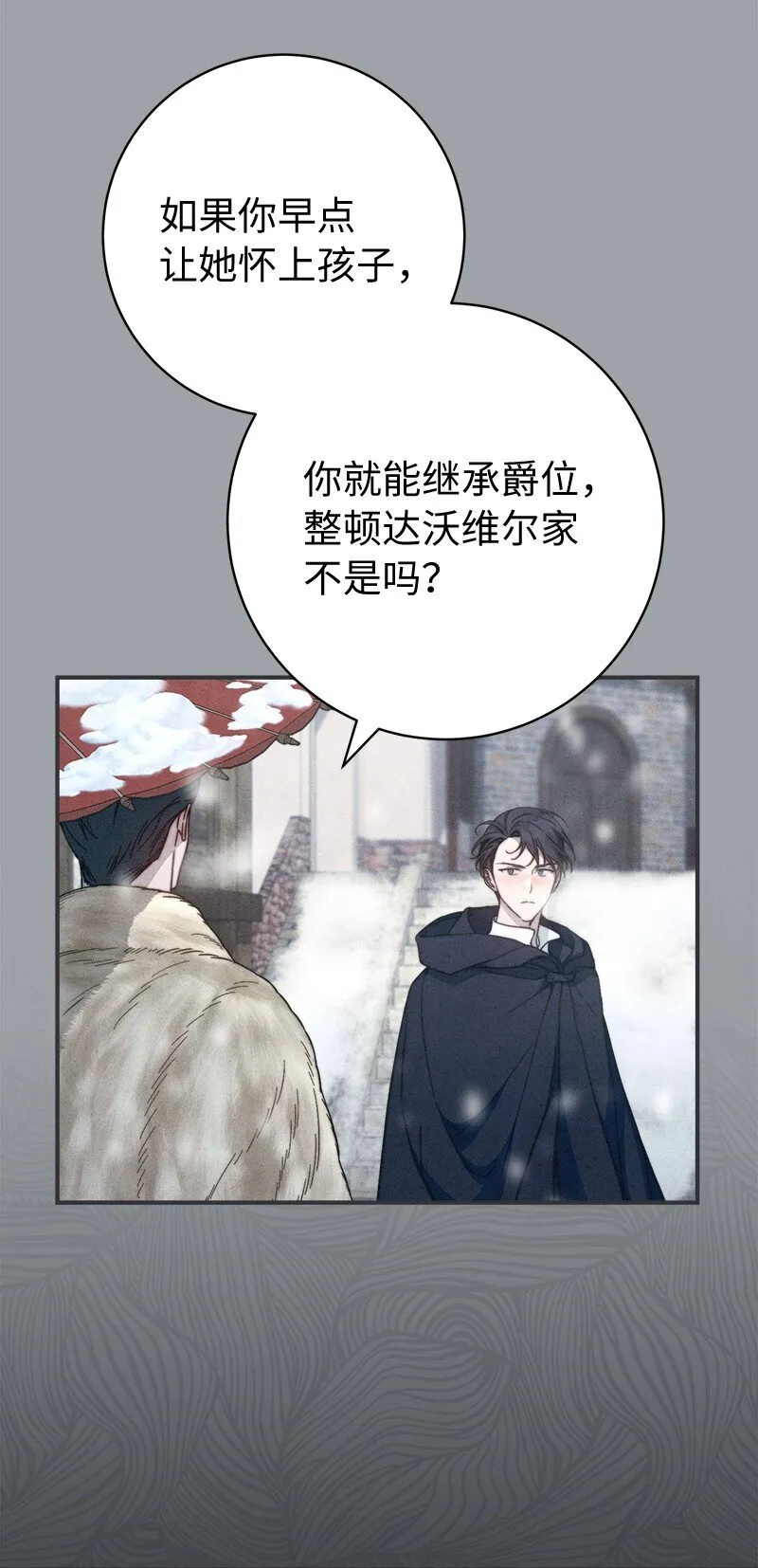 103 高烧不止14