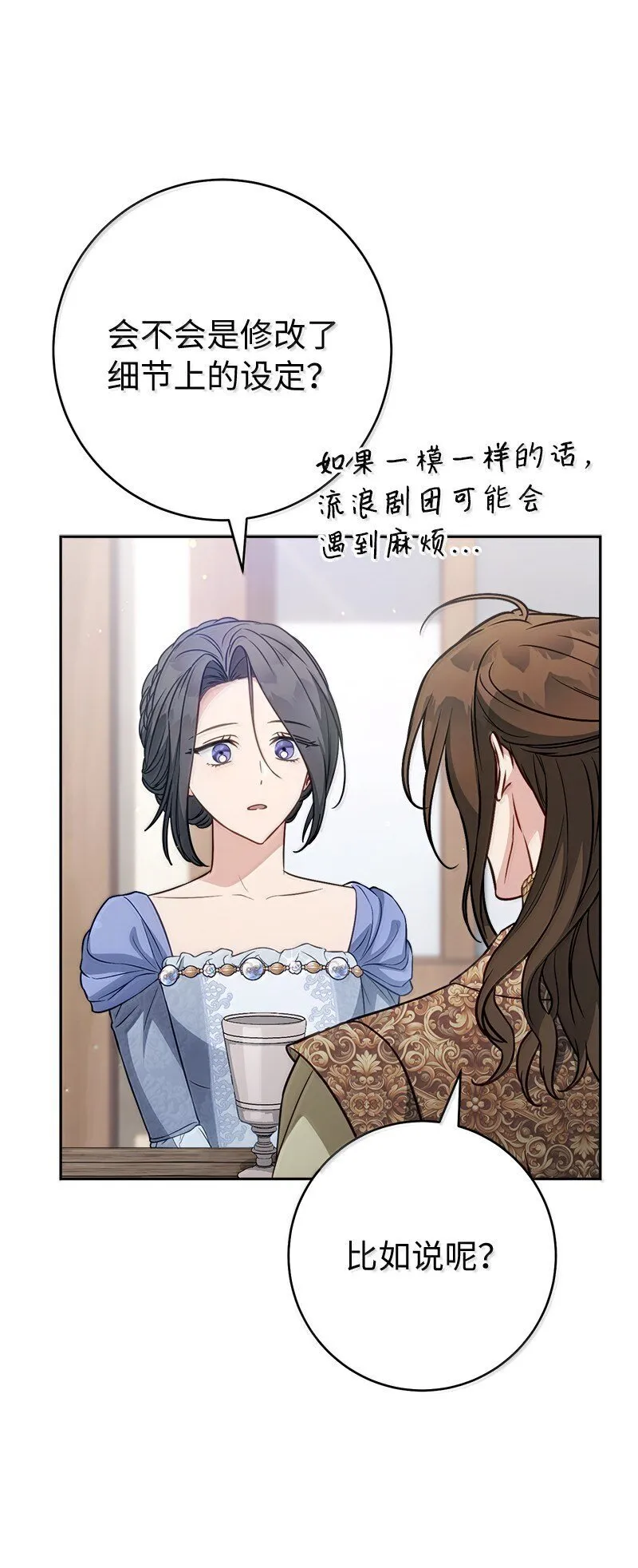 131 伊娃的身份29