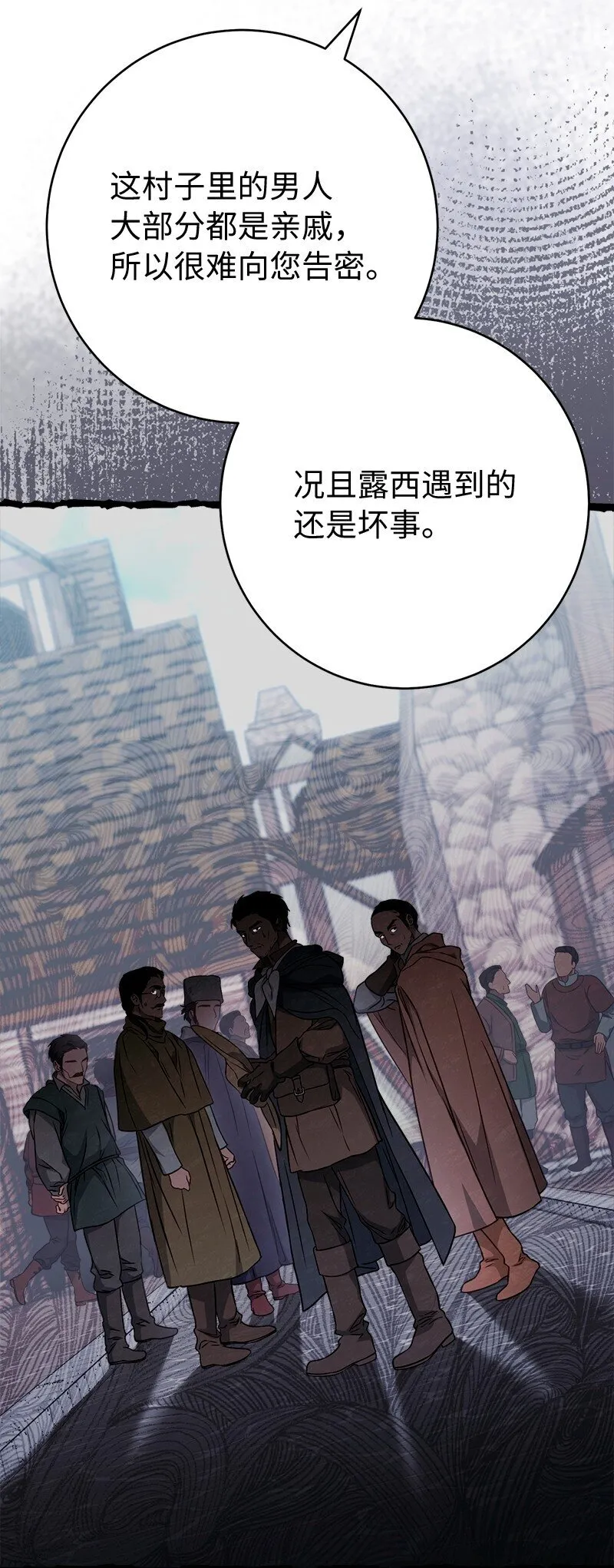 113 被藏起来的露西89
