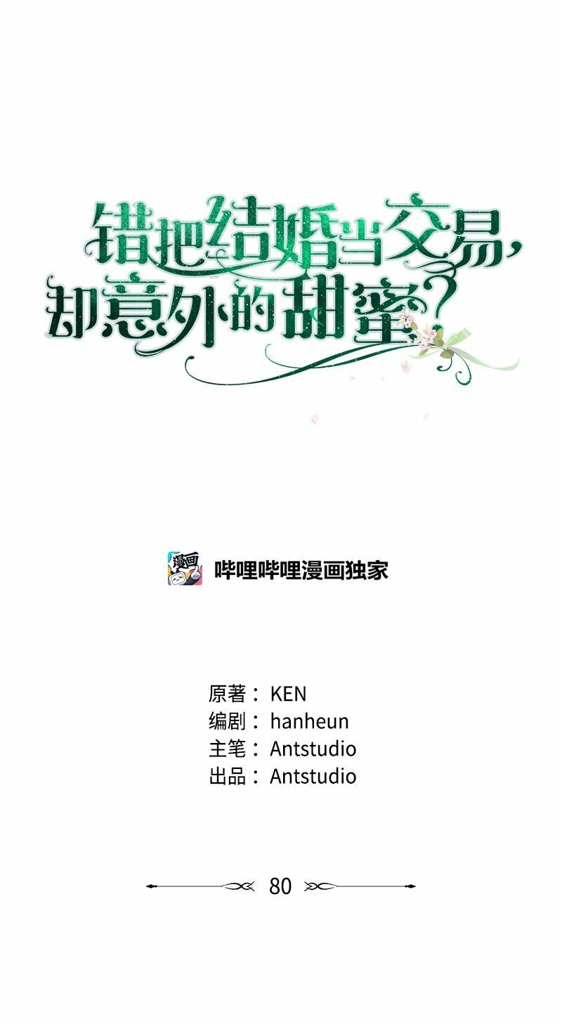 80 阴谋诡计10