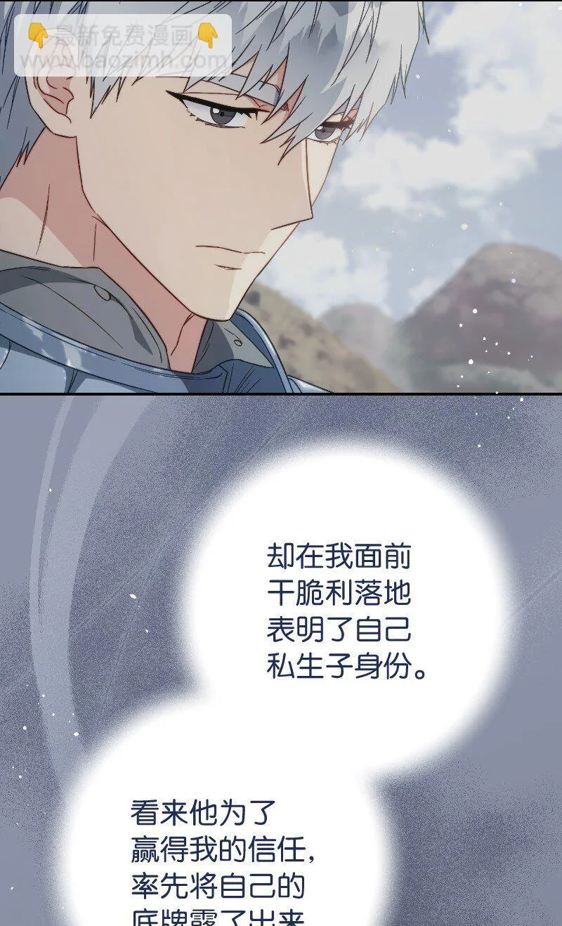 102 他的秘密38
