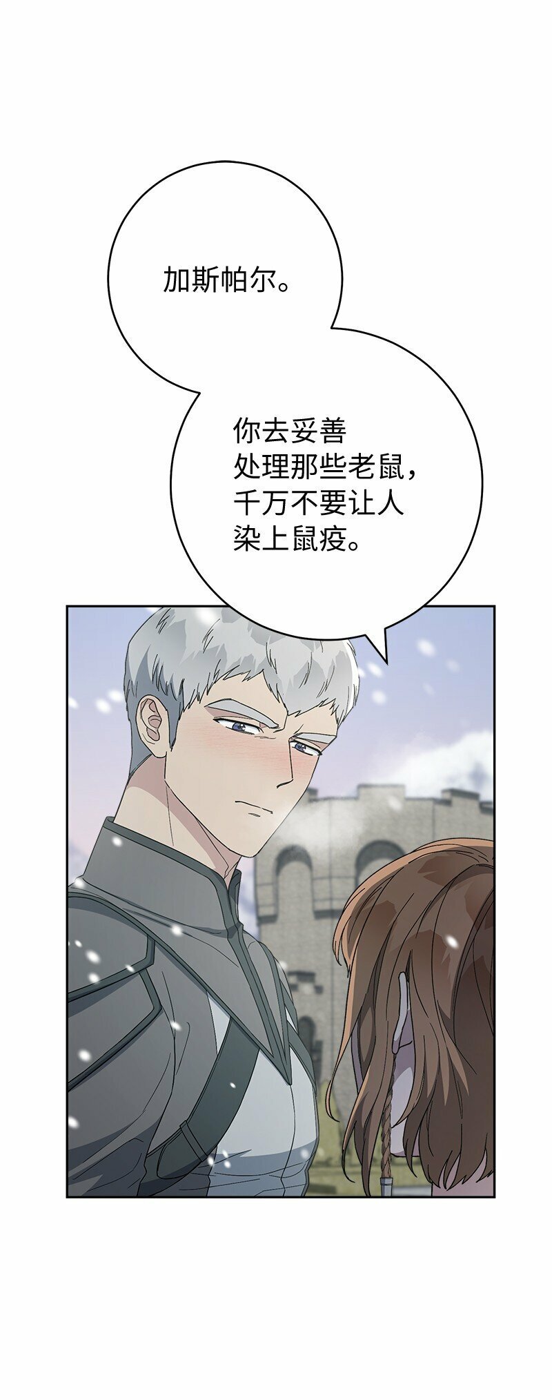 80 阴谋诡计82