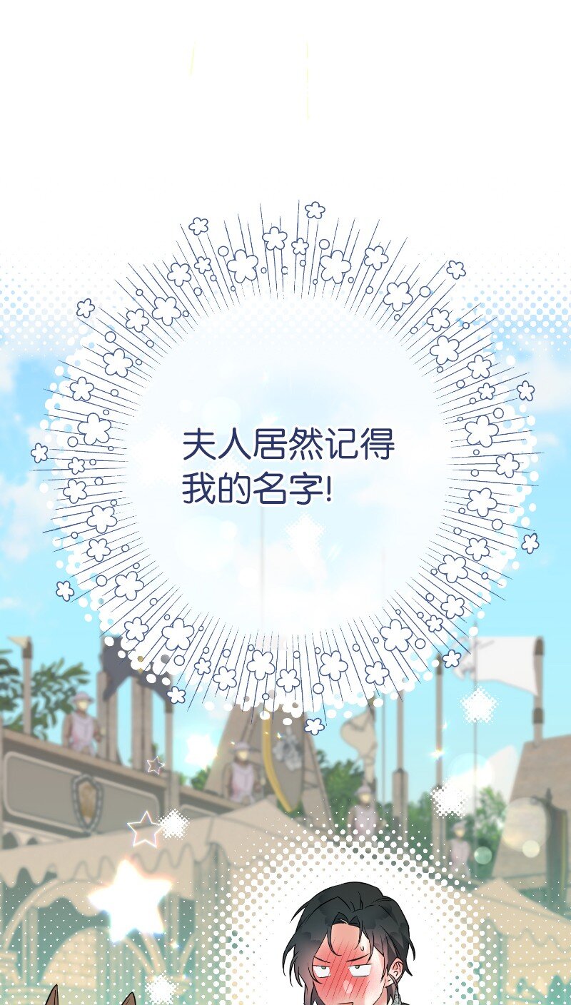 39 骑士的玫瑰64