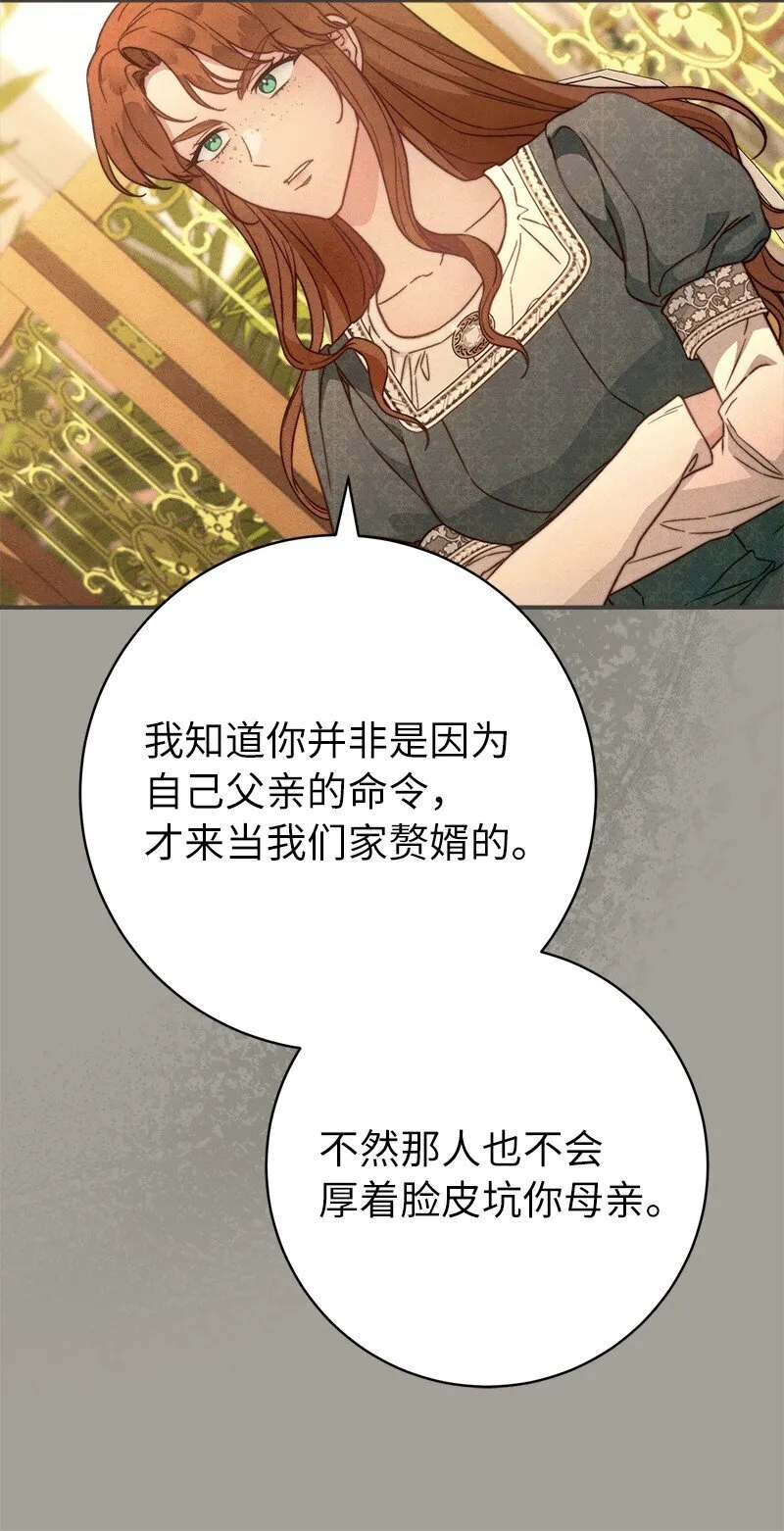 104 和我离婚吧59