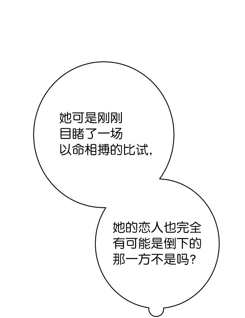 38 出乎意料的骑士87