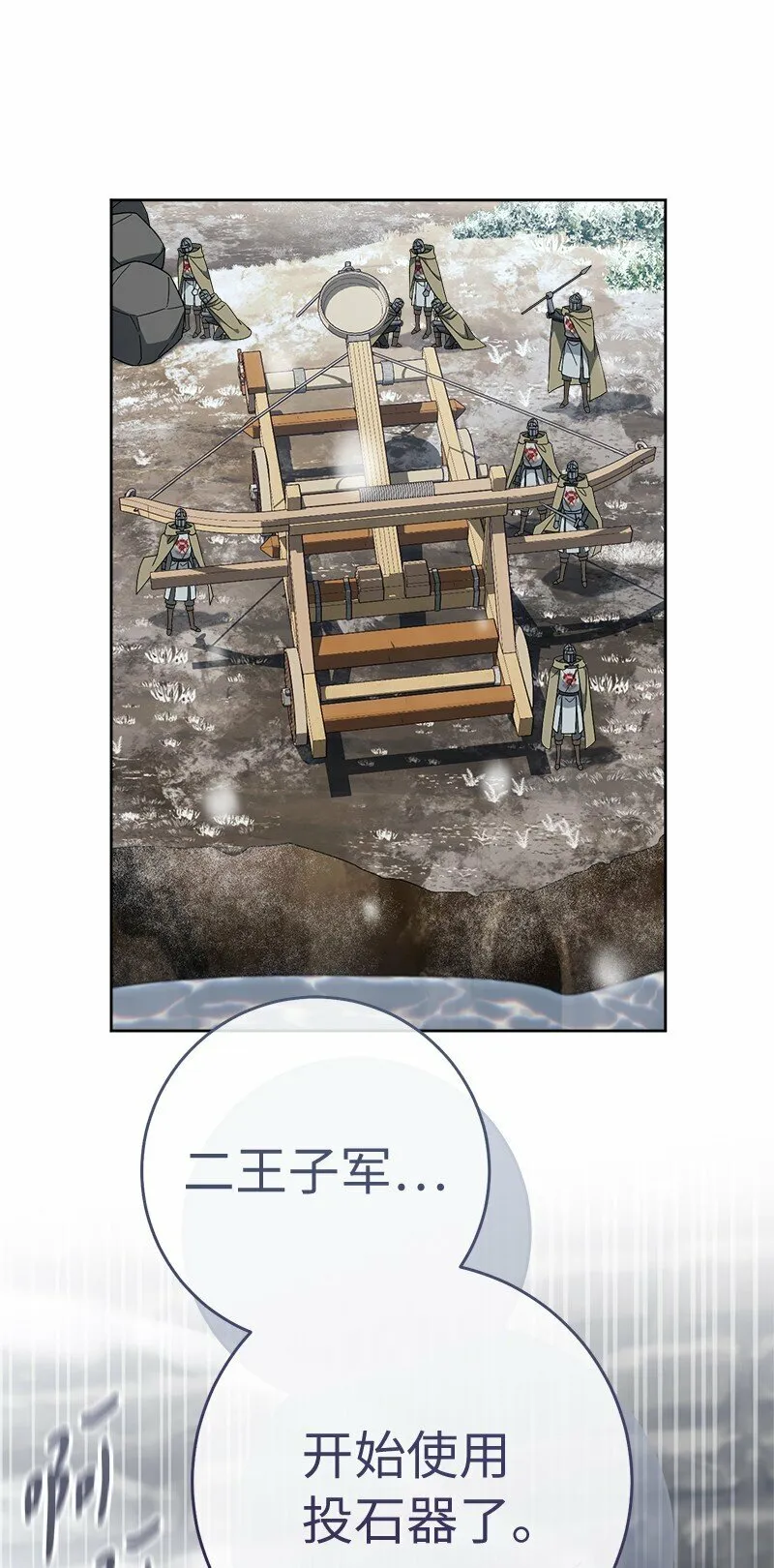 82 圣骑士团95