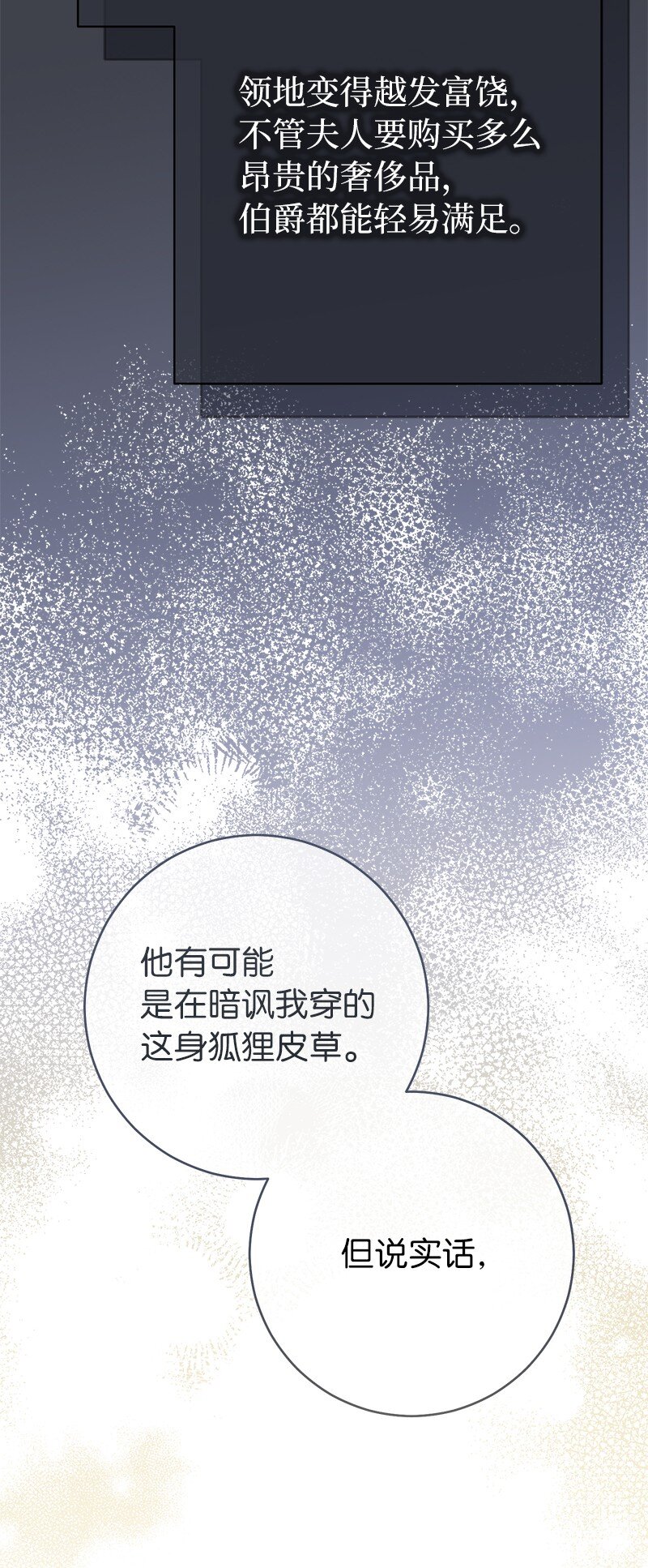 04 夫人的变化71