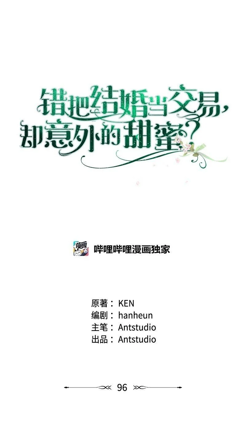 96 他们故事的开始90