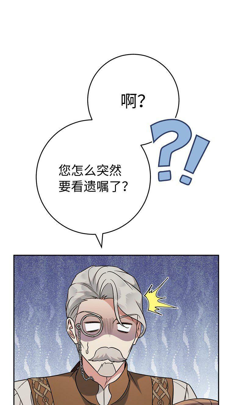 65 领主的遗嘱93
