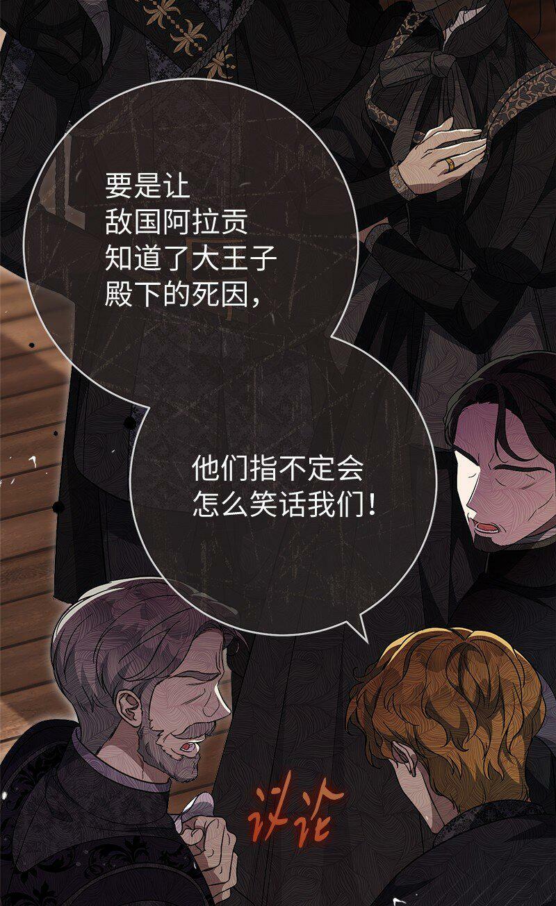 67 接连的噩耗22