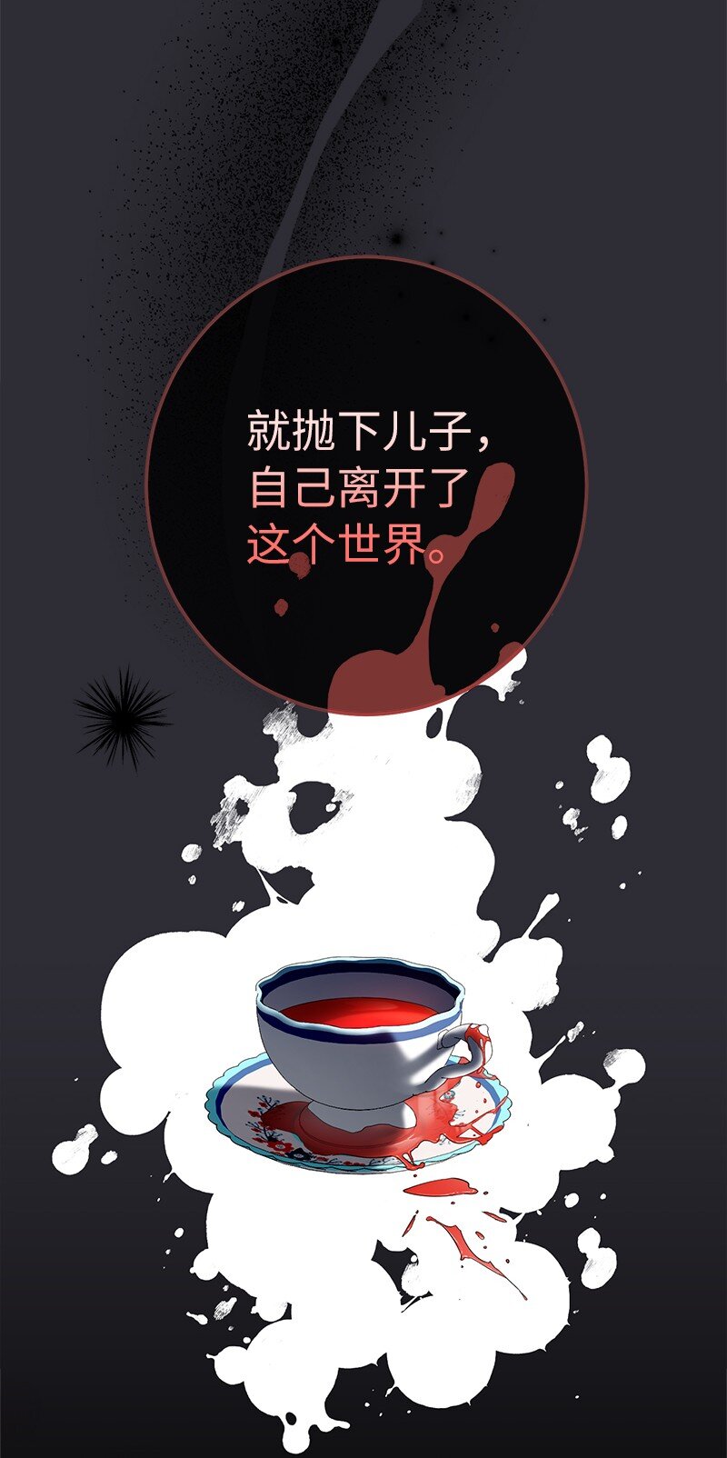 26 二王子的身世105