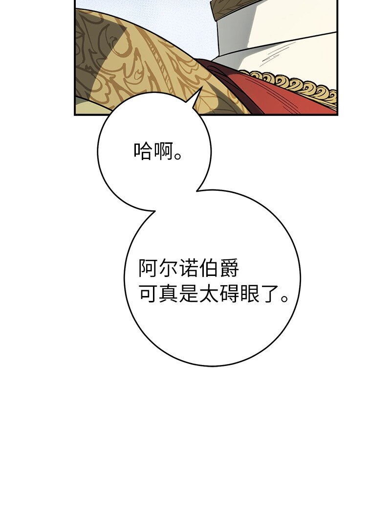 43 二王子的挑衅64