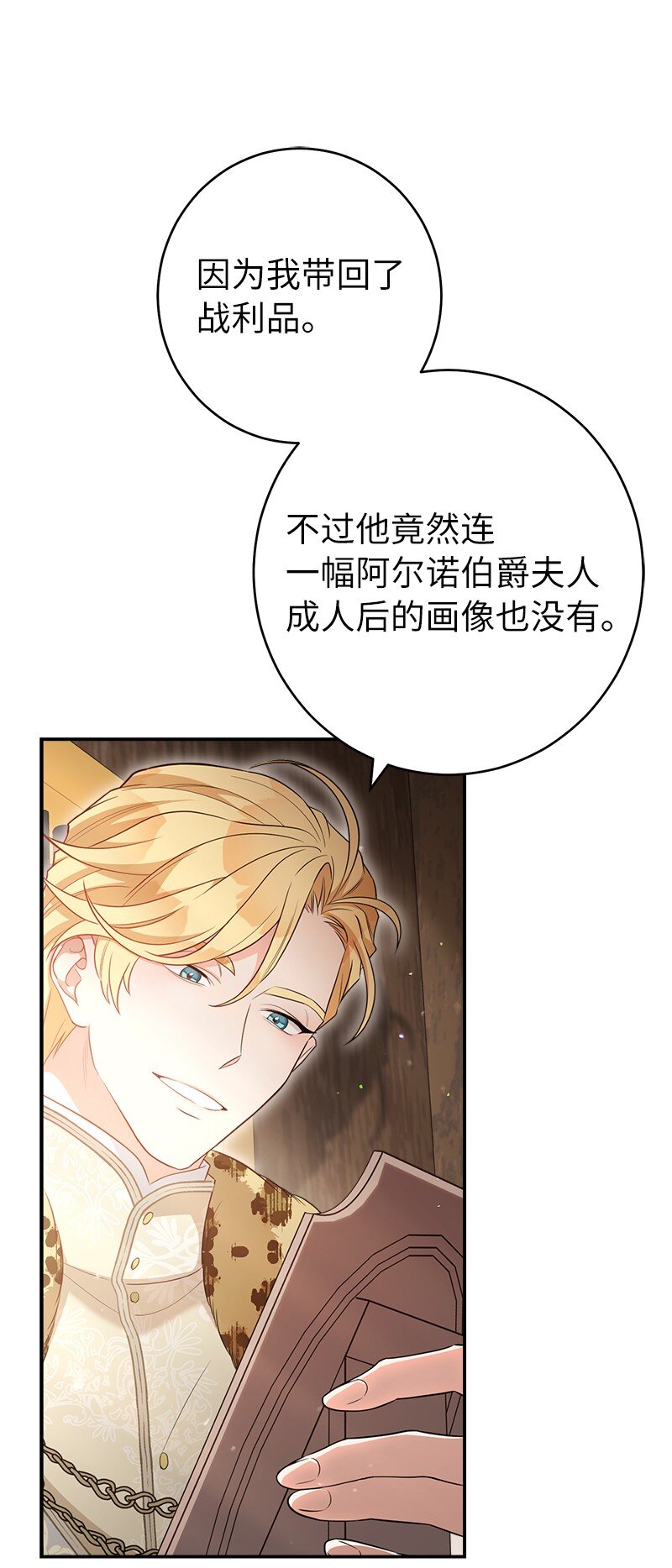 26 二王子的身世115