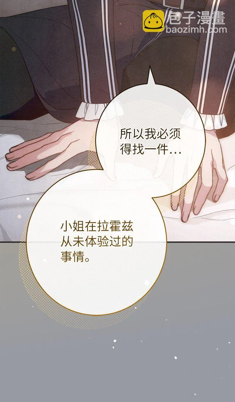 101 真诚的邀约13