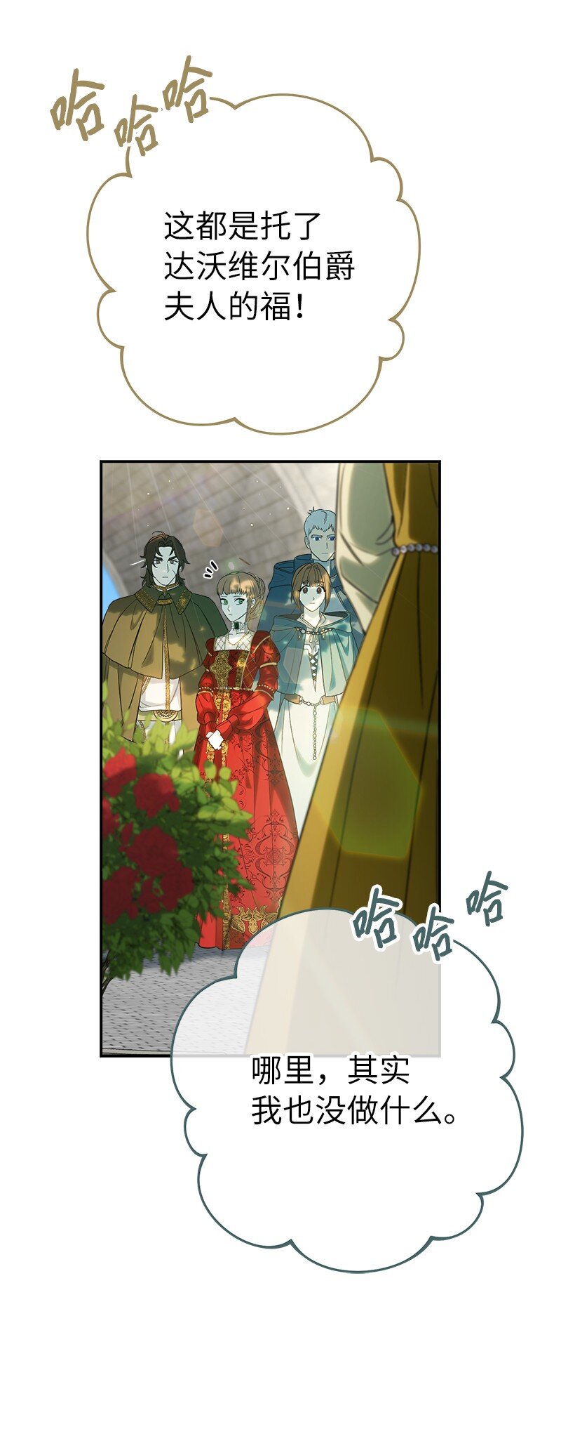 32 散步引风波65