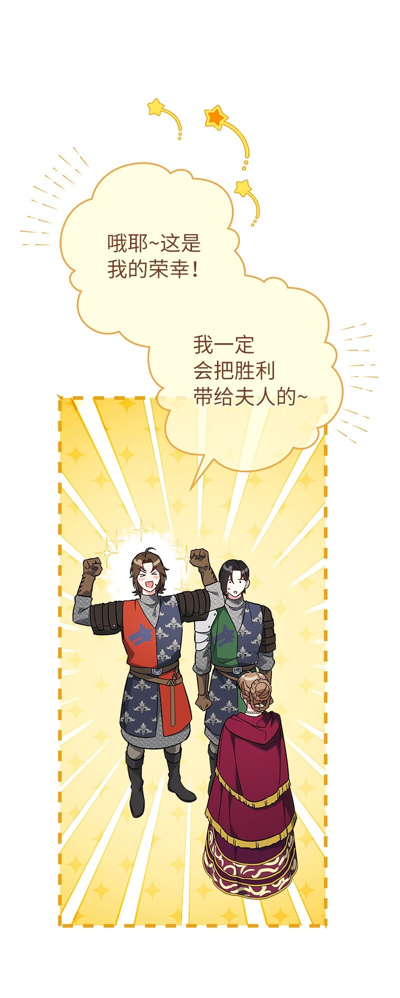 37 为你献上胜利74