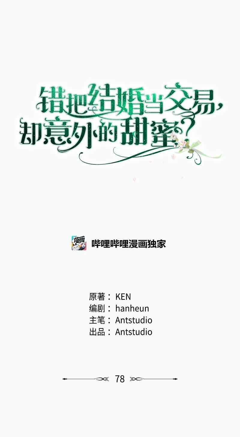 77 消失的头盔99