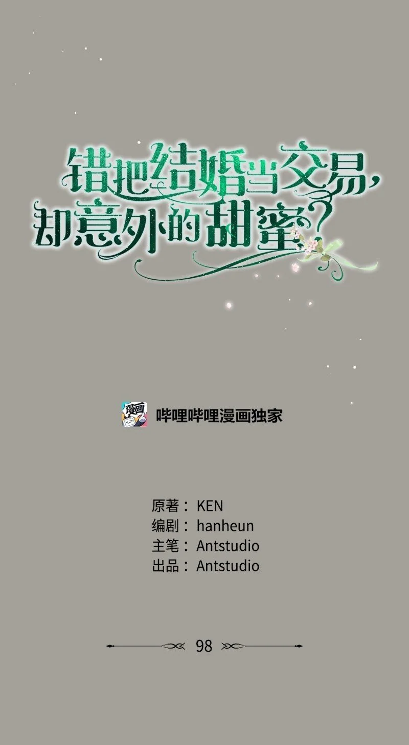 98 为了站在她身边5