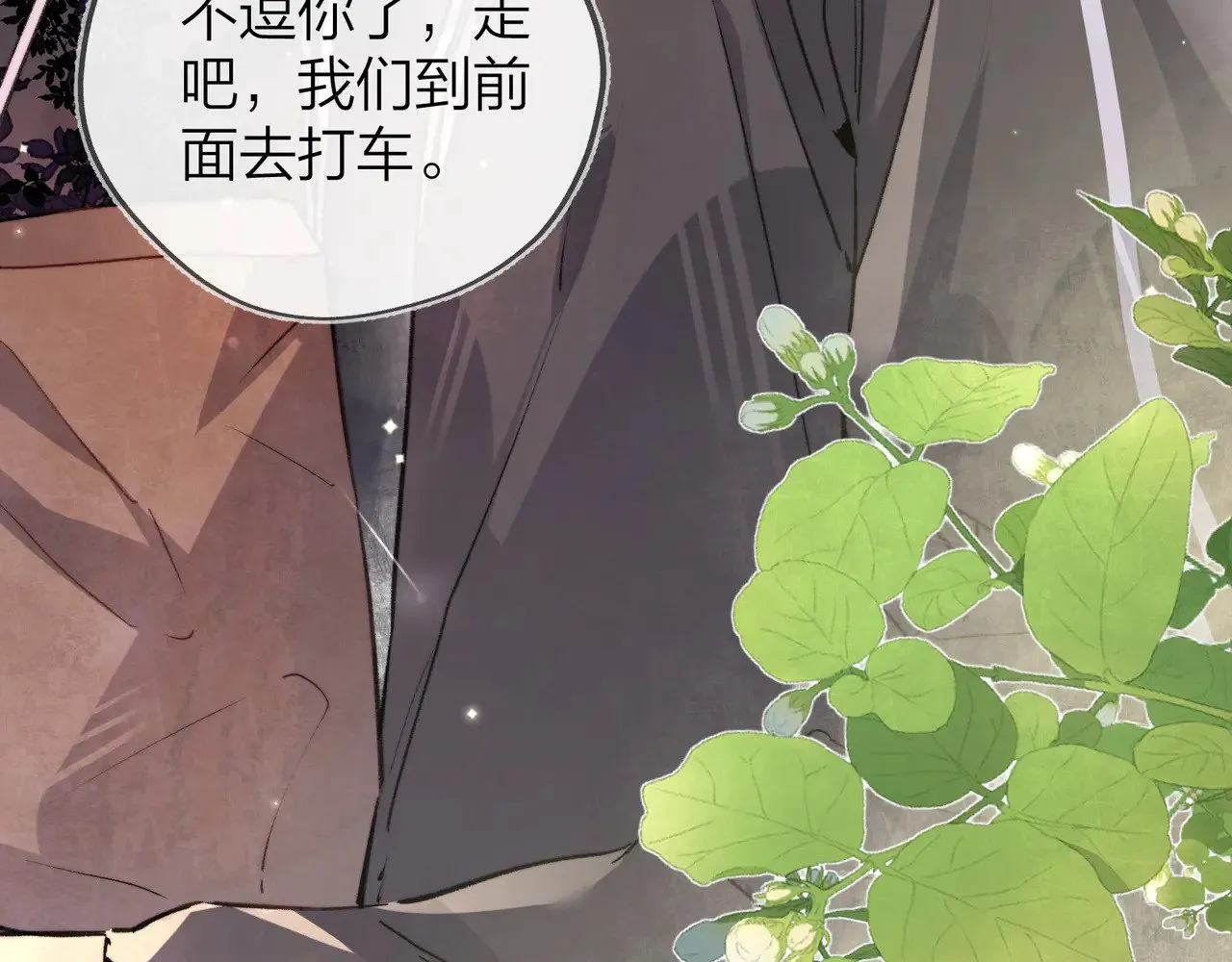 第四十一话 你非得跟我这么客气嘛？63