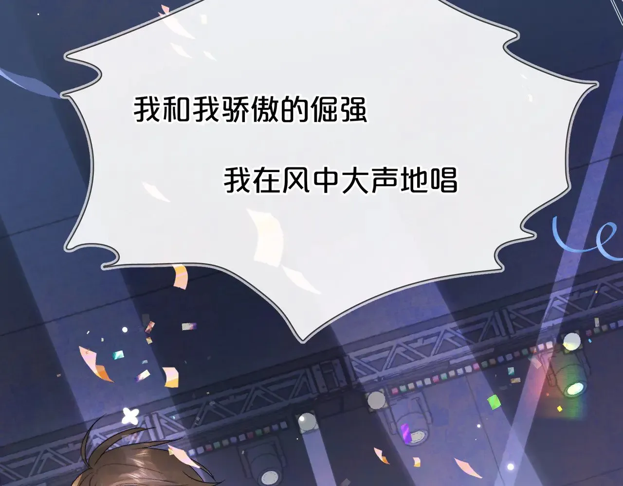 第四十话 就这一次让我大声唱46